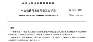 進口紙尿褲等個人衛生用品銷售 警惕不合格重災區