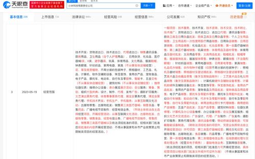 商標保護與市場競爭的博弈 小米科技訴麗水小米商標侵權案開庭紀實