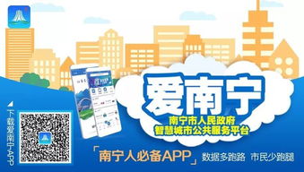 重磅！南寧開啟不動產查檔服務新篇章 手機一鍵搞定，攻略在此